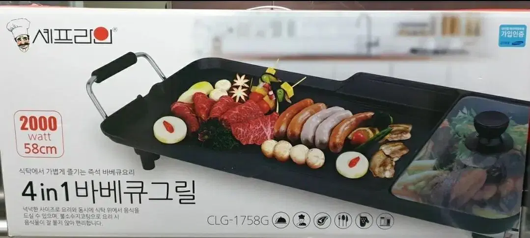 (새상품)셰프라인 4in1바베큐그릴